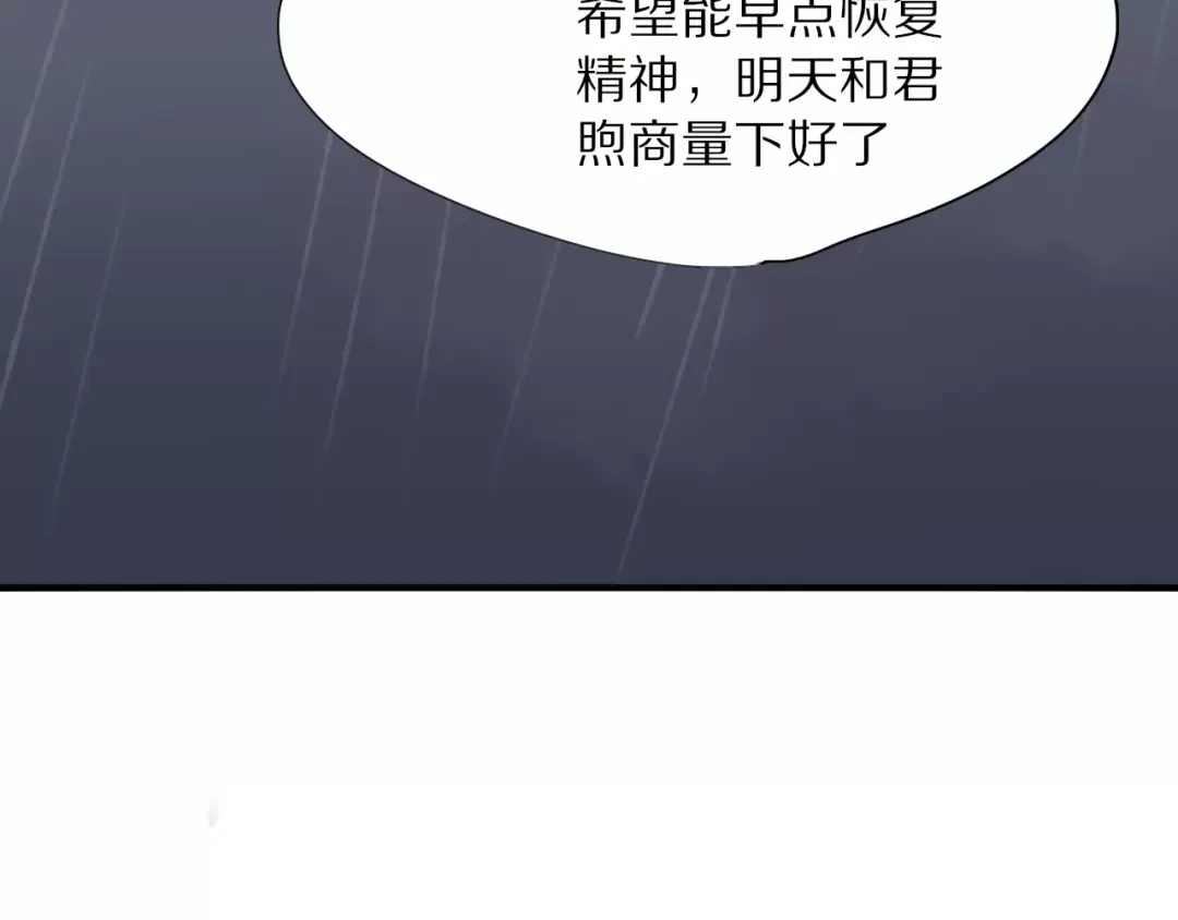 《猫与黑曜石》第13话 落水 第43页