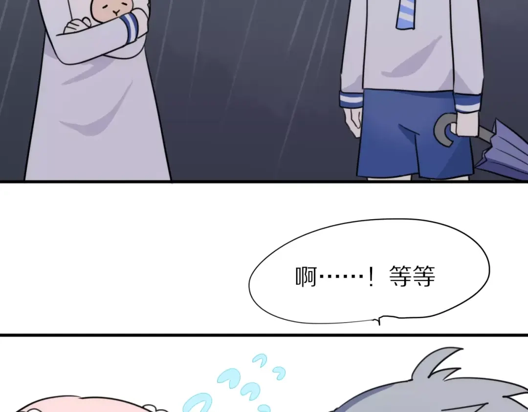 《猫与黑曜石》第13话 落水 第15页