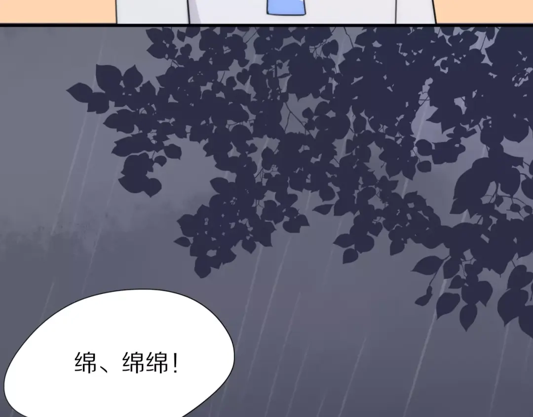 《猫与黑曜石》第13话 落水 第9页