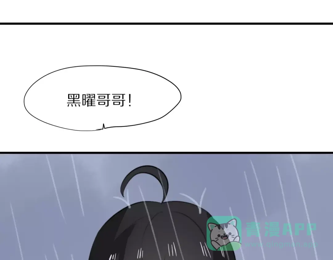 《猫与黑曜石》第14话 天狼，谢谢你 第21页