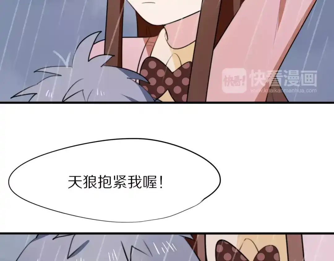 《猫与黑曜石》第14话 天狼，谢谢你 第14页