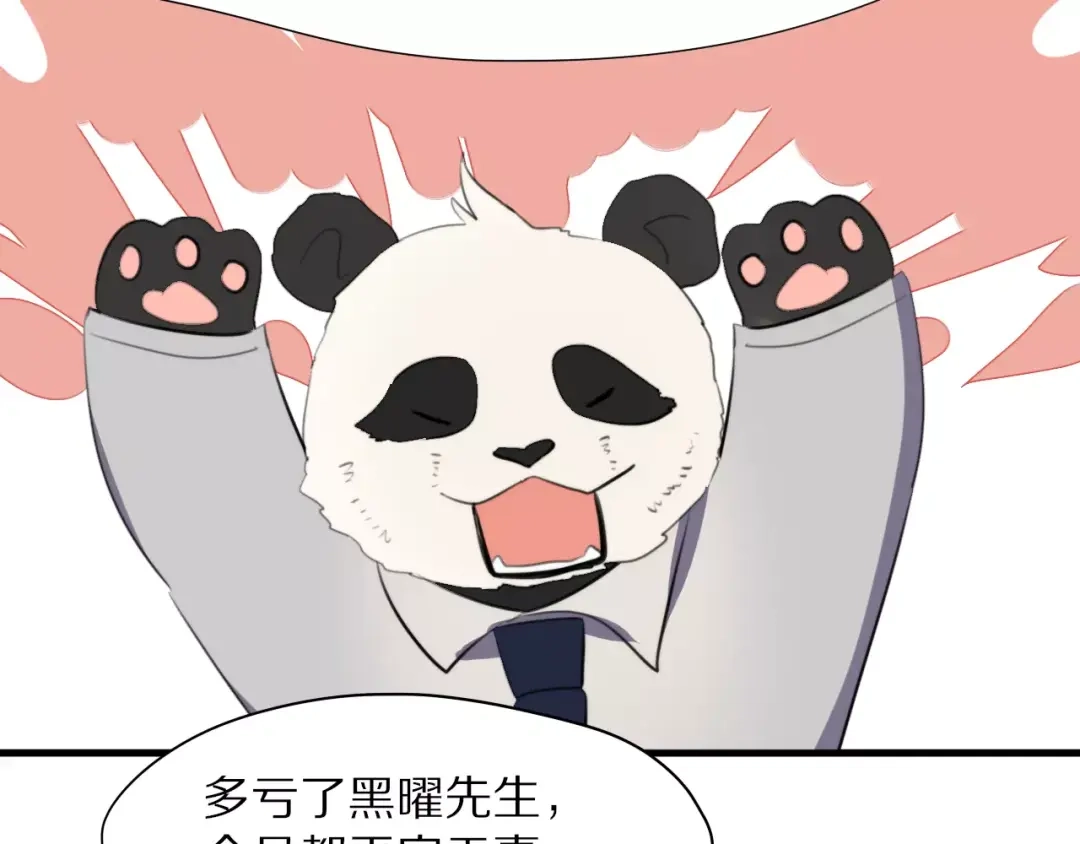 《猫与黑曜石》第14话 天狼，谢谢你 第40页