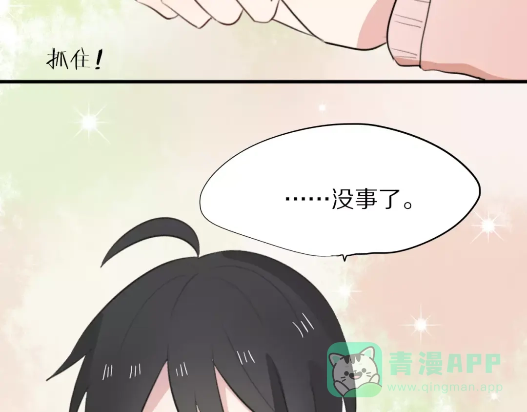 《猫与黑曜石》第14话 天狼，谢谢你 第36页
