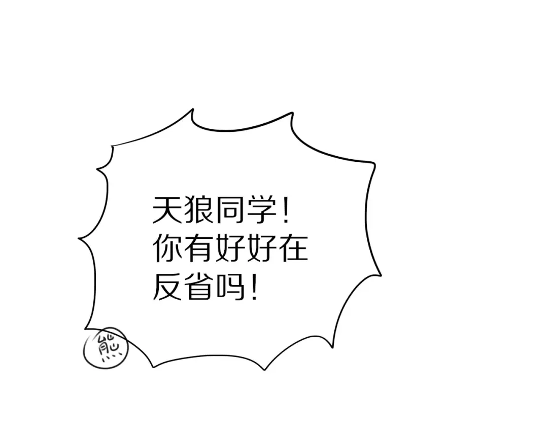 《猫与黑曜石》第14话 天狼，谢谢你 第73页