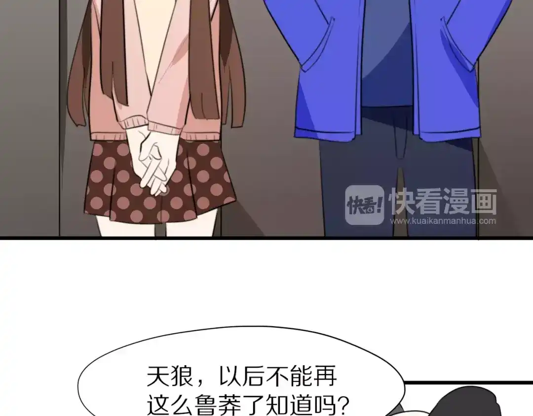 《猫与黑曜石》第14话 天狼，谢谢你 第42页