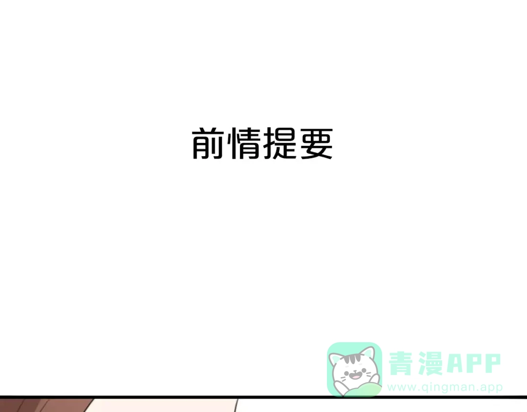 《猫与黑曜石》第14话 天狼，谢谢你 第1页