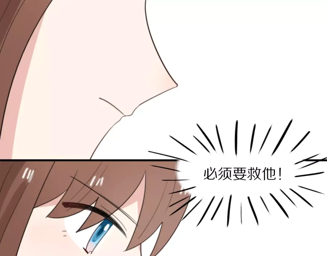 《猫与黑曜石》第14话 天狼，谢谢你 第2页