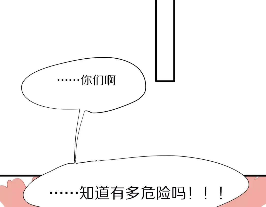 《猫与黑曜石》第14话 天狼，谢谢你 第39页