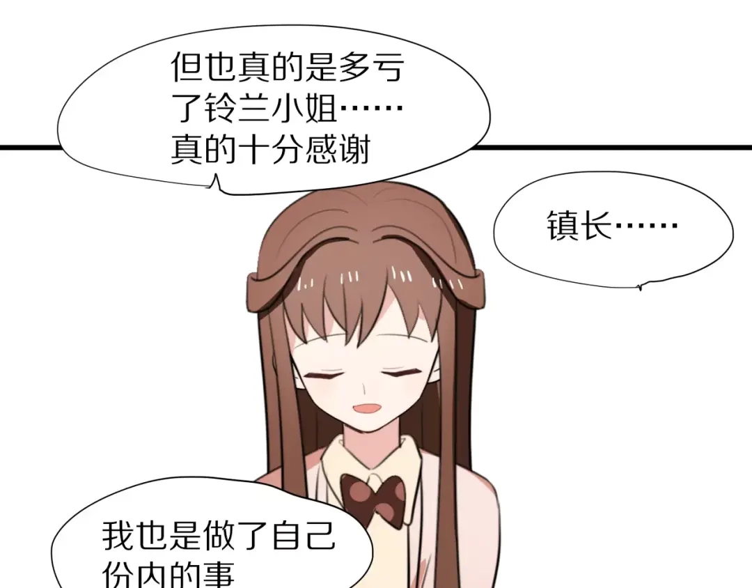 《猫与黑曜石》第14话 天狼，谢谢你 第48页