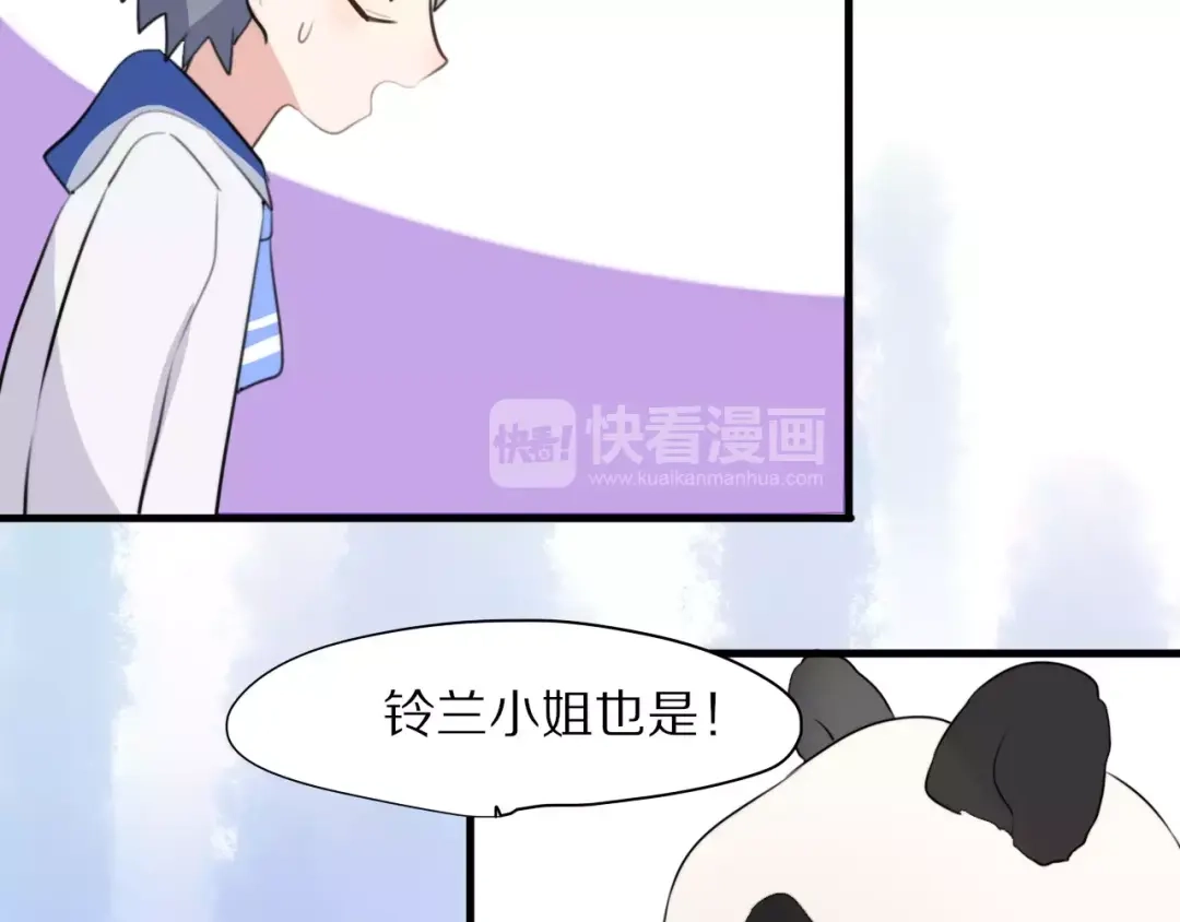 《猫与黑曜石》第14话 天狼，谢谢你 第45页