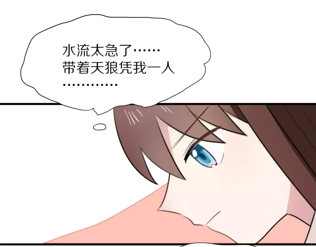 《猫与黑曜石》第14话 天狼，谢谢你 第18页