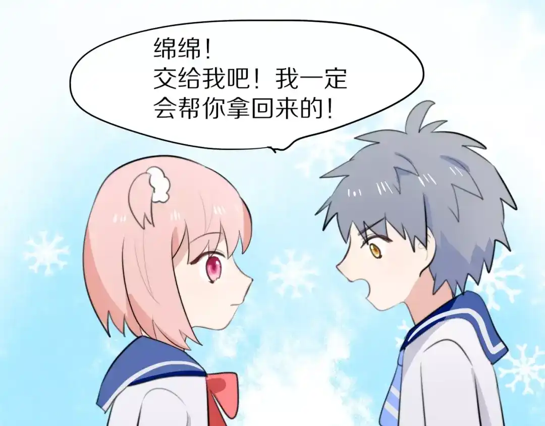《猫与黑曜石》第14话 天狼，谢谢你 第58页