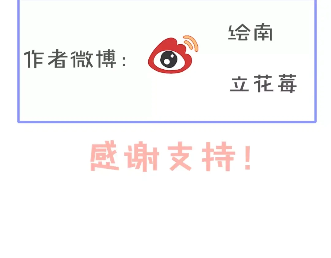 《猫与黑曜石》第14话 天狼，谢谢你 第79页