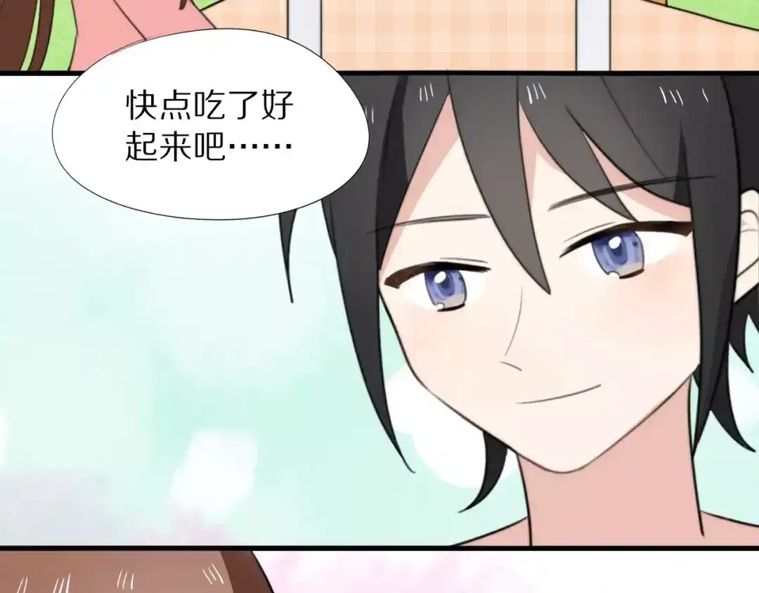 《猫与黑曜石》第15话 爱心餐 第47页