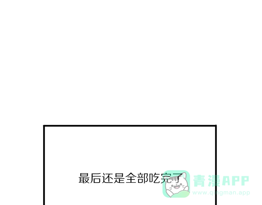 《猫与黑曜石》第15话 爱心餐 第66页