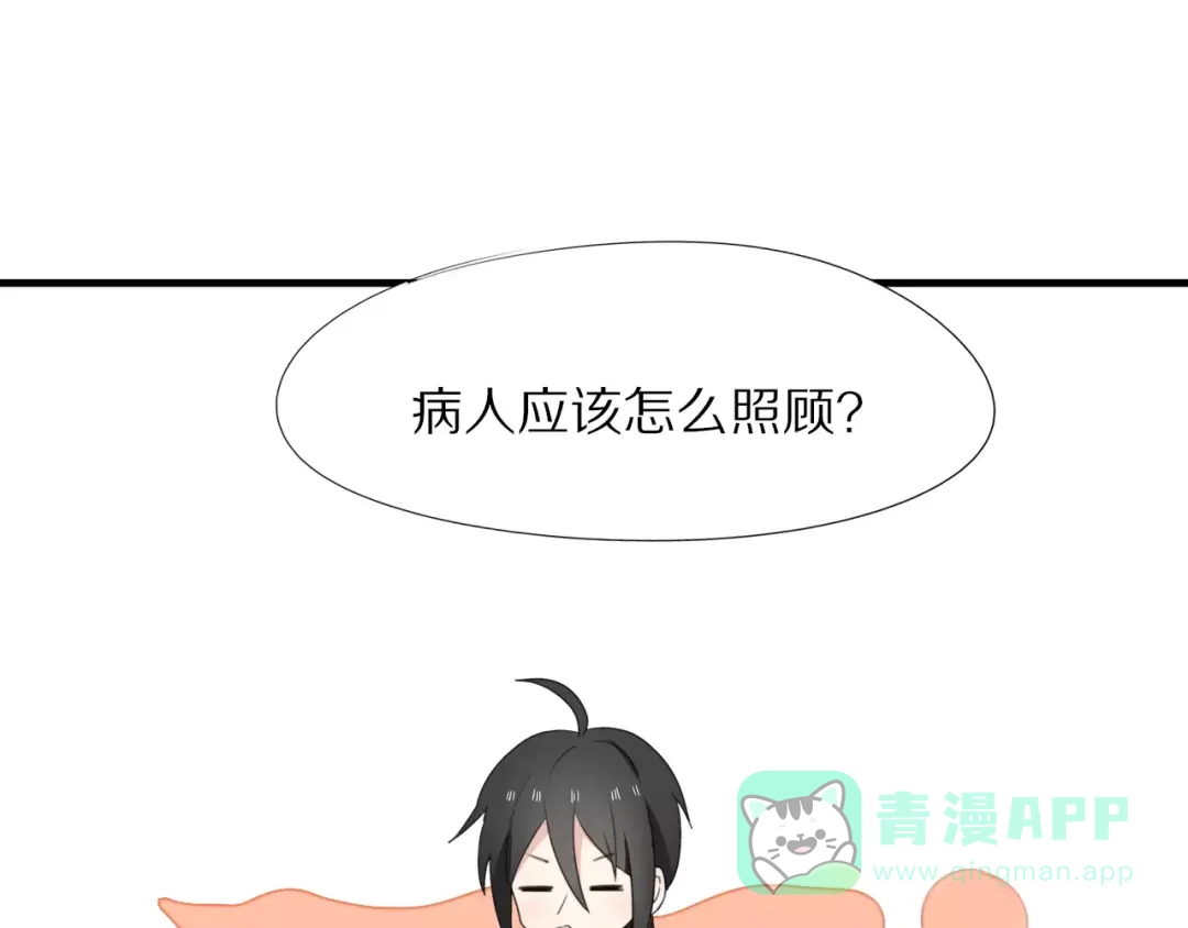《猫与黑曜石》第15话 爱心餐 第26页