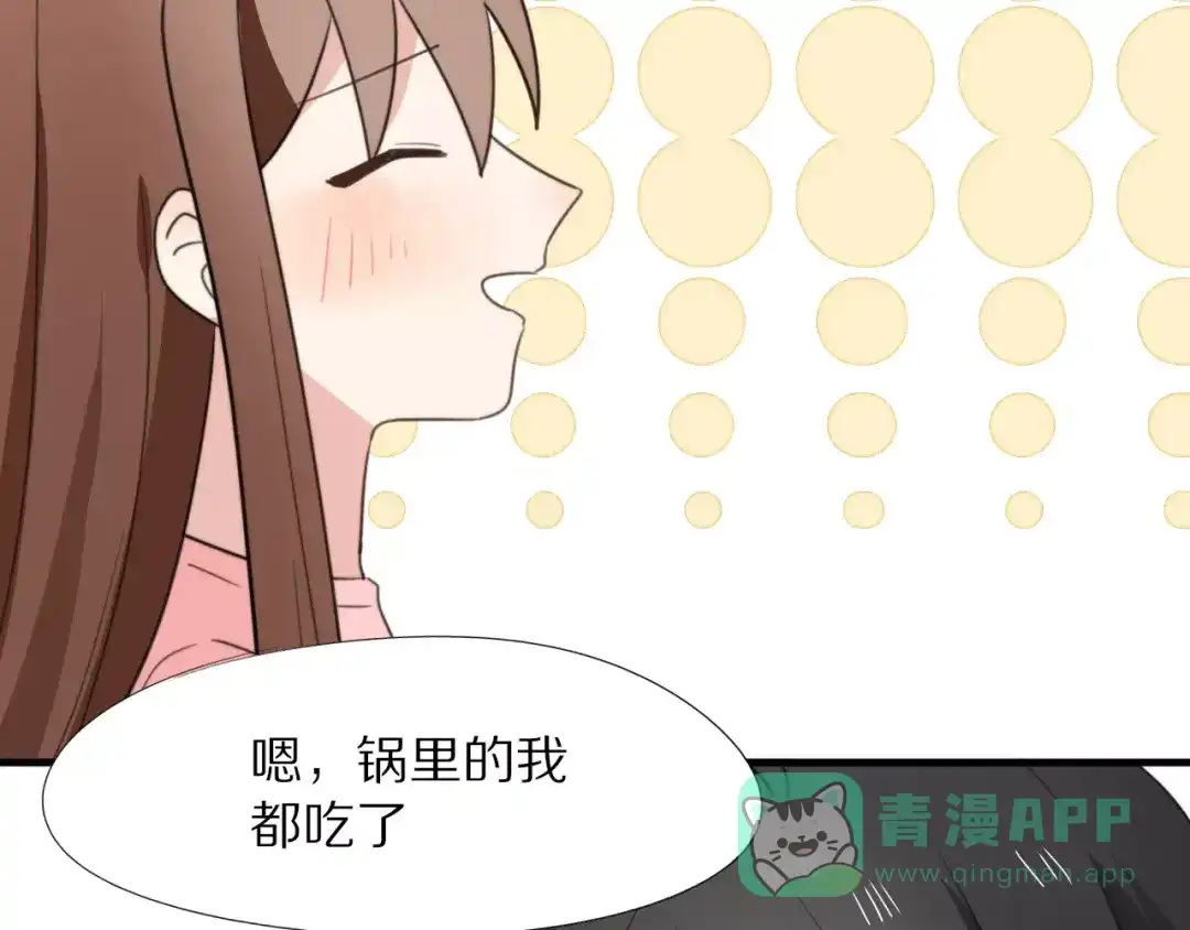 《猫与黑曜石》第15话 爱心餐 第56页