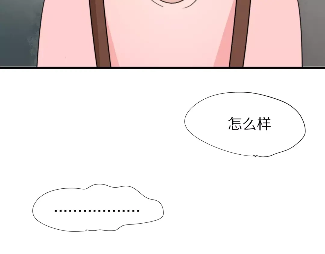 《猫与黑曜石》第15话 爱心餐 第54页
