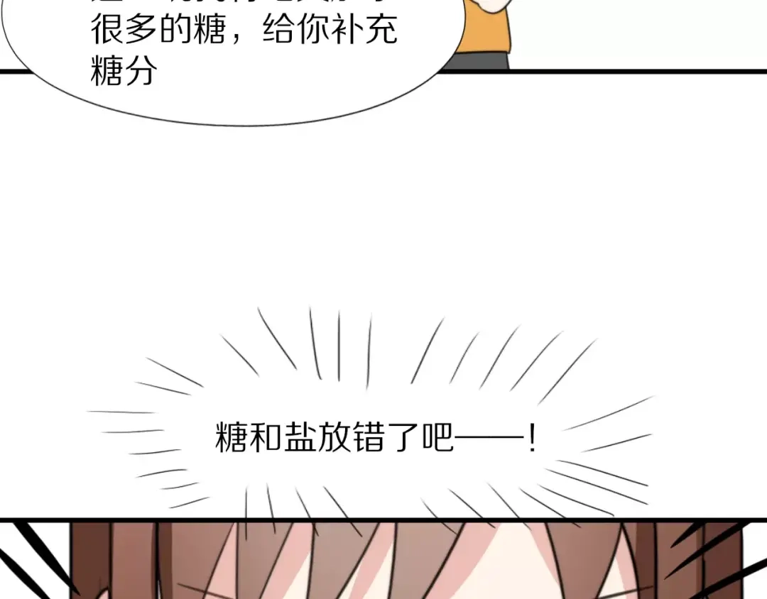 《猫与黑曜石》第15话 爱心餐 第59页