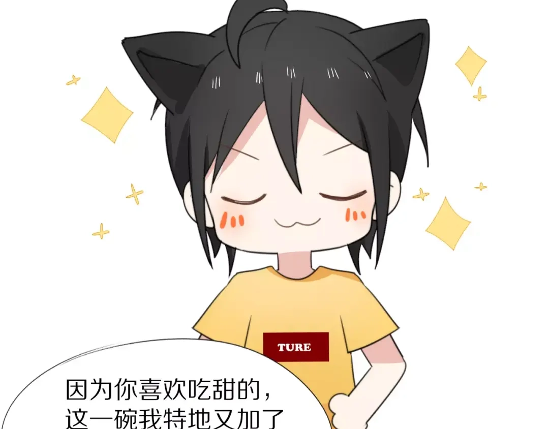 《猫与黑曜石》第15话 爱心餐 第58页
