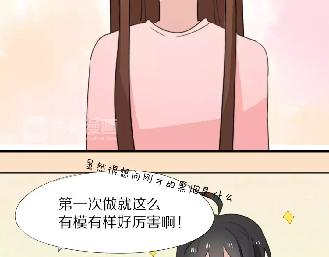 《猫与黑曜石》第15话 爱心餐 第45页