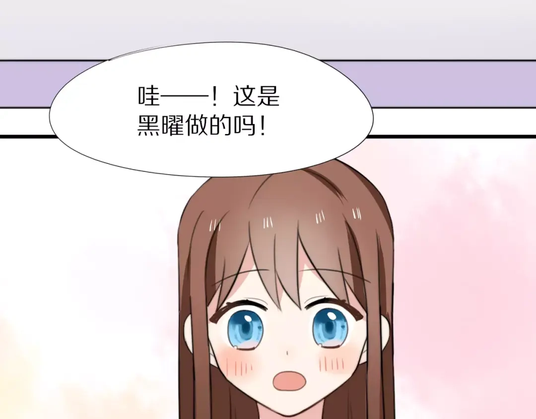 《猫与黑曜石》第15话 爱心餐 第44页