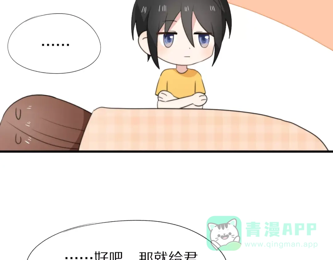 《猫与黑曜石》第15话 爱心餐 第16页
