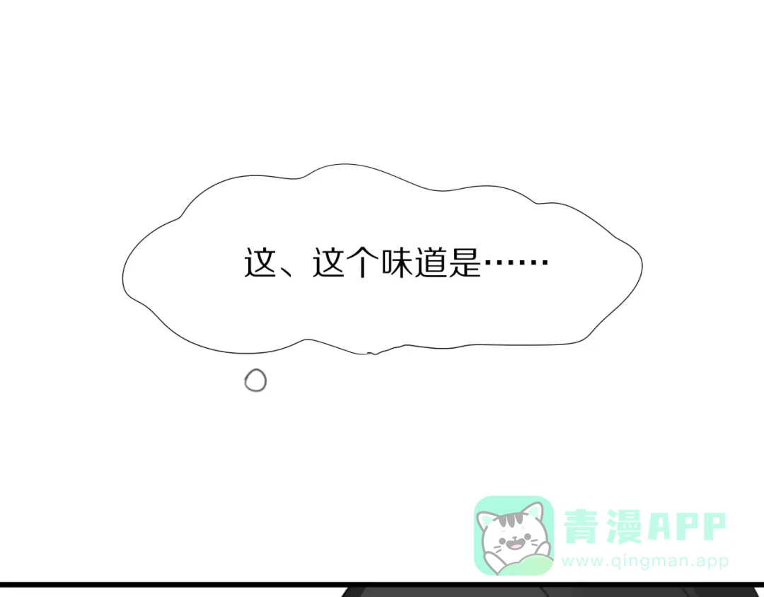 《猫与黑曜石》第15话 爱心餐 第51页