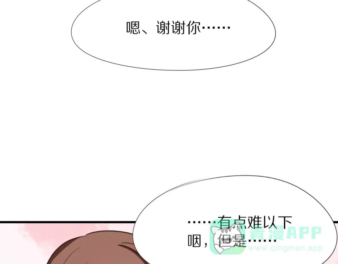 《猫与黑曜石》第15话 爱心餐 第61页