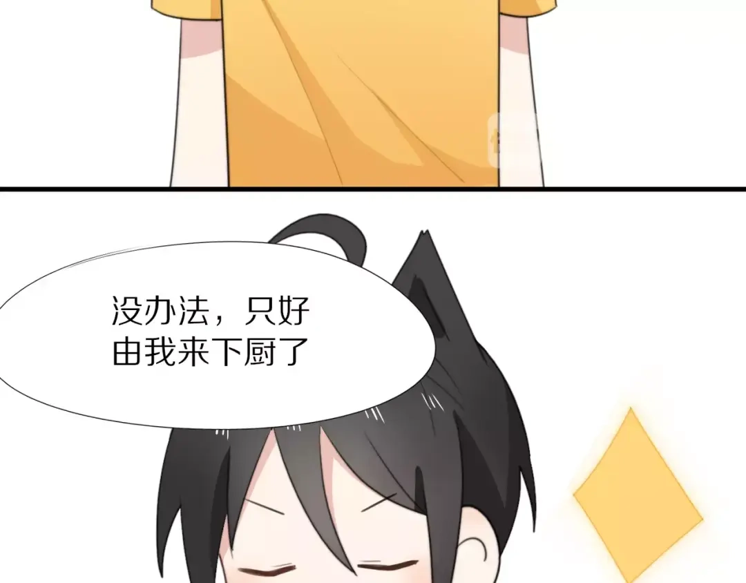 《猫与黑曜石》第15话 爱心餐 第30页