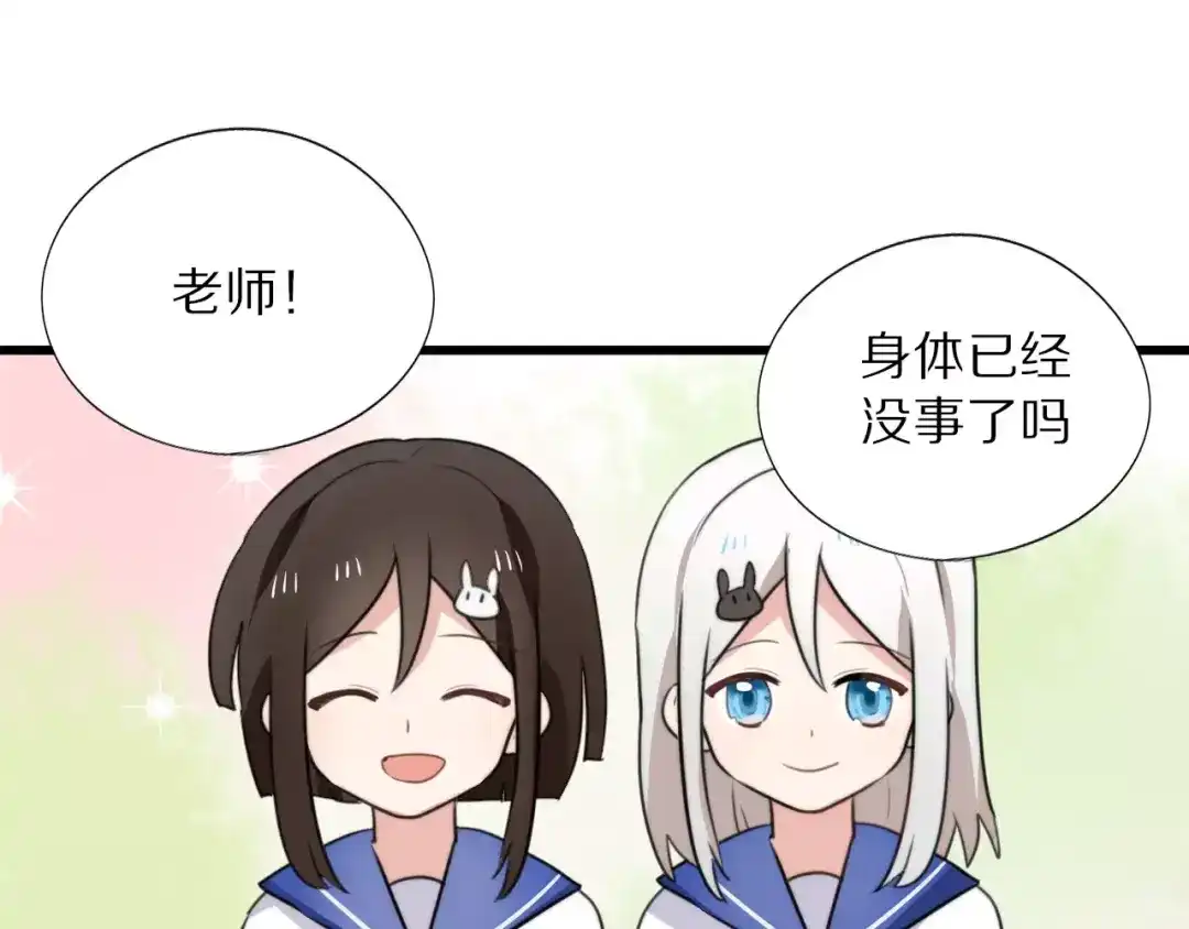 《猫与黑曜石》第16话 无法自处的身份 第23页
