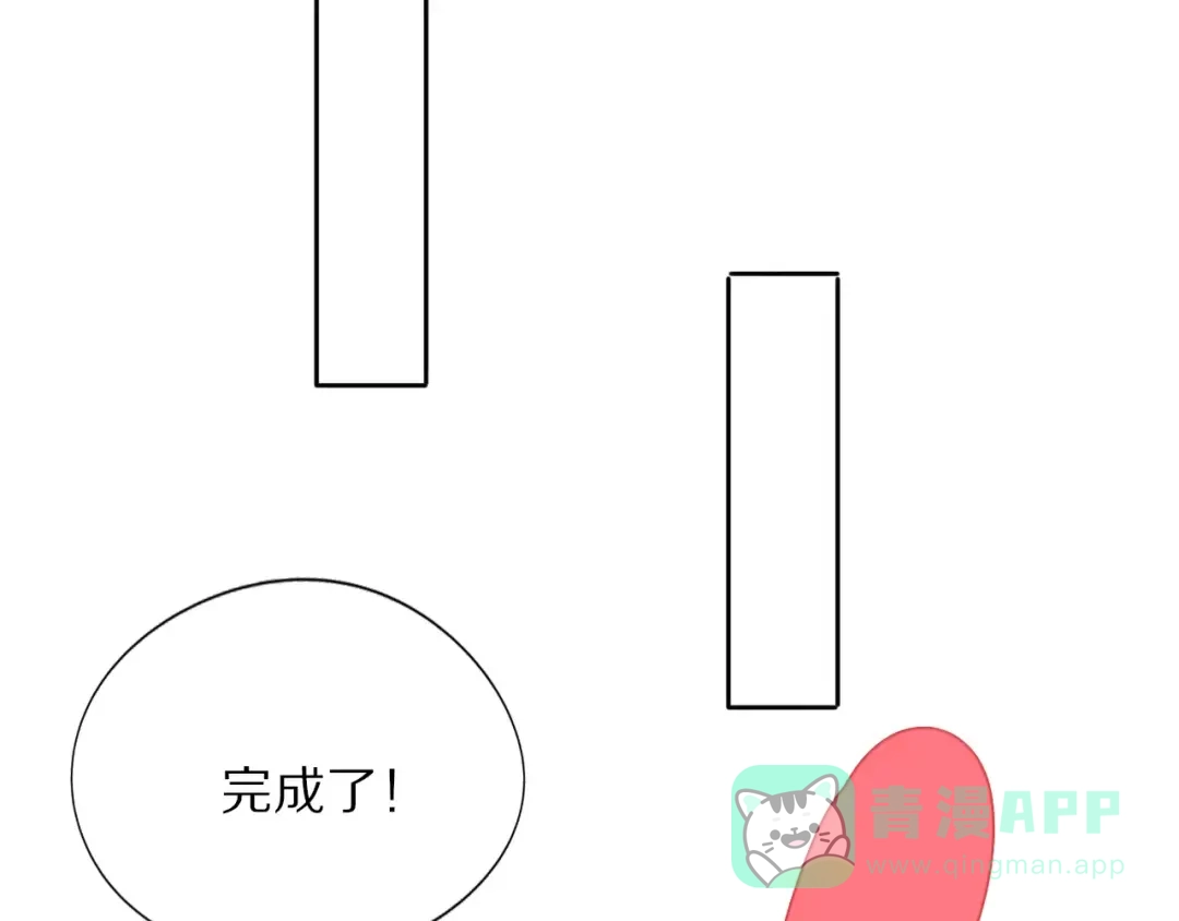 《猫与黑曜石》第16话 无法自处的身份 第61页