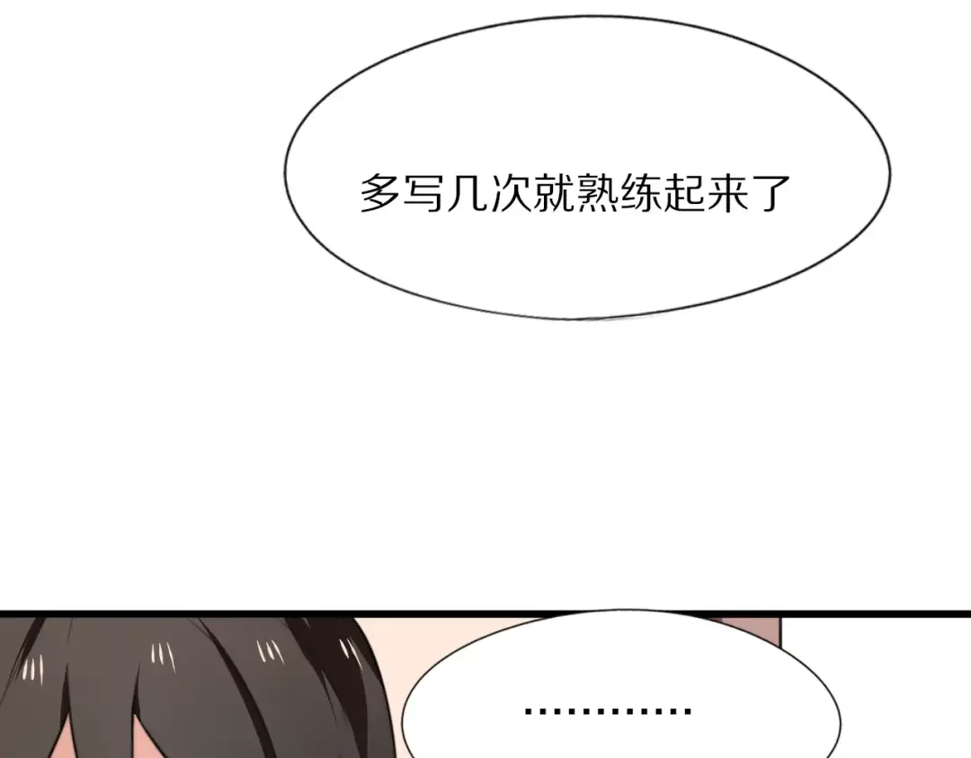 《猫与黑曜石》第16话 无法自处的身份 第55页