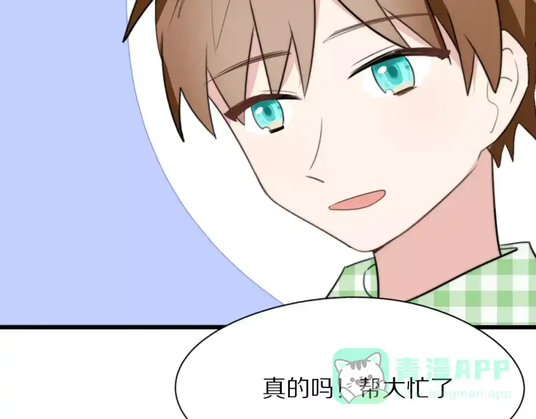 《猫与黑曜石》第16话 无法自处的身份 第51页