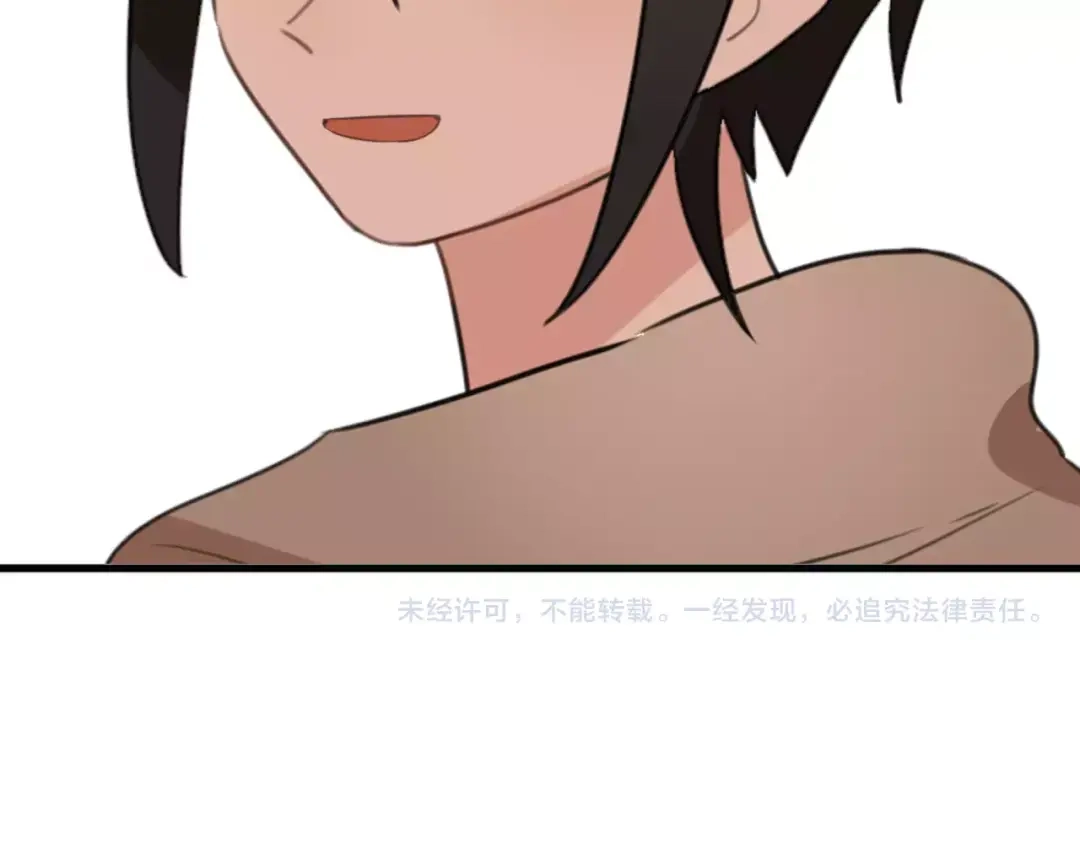 《猫与黑曜石》第16话 无法自处的身份 第75页