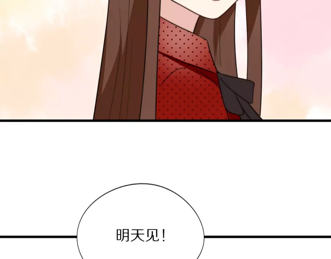 《猫与黑曜石》第16话 无法自处的身份 第67页