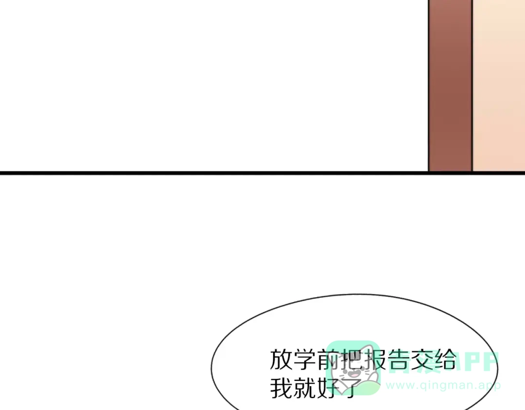 《猫与黑曜石》第16话 无法自处的身份 第16页