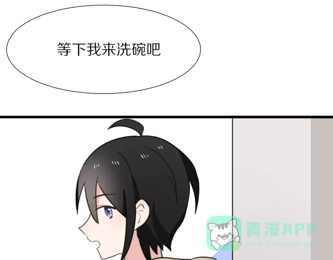 《猫与黑曜石》第17话 误会 第31页
