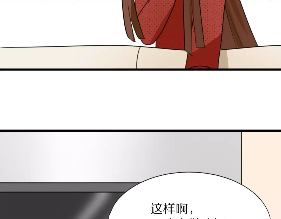 《猫与黑曜石》第17话 误会 第19页