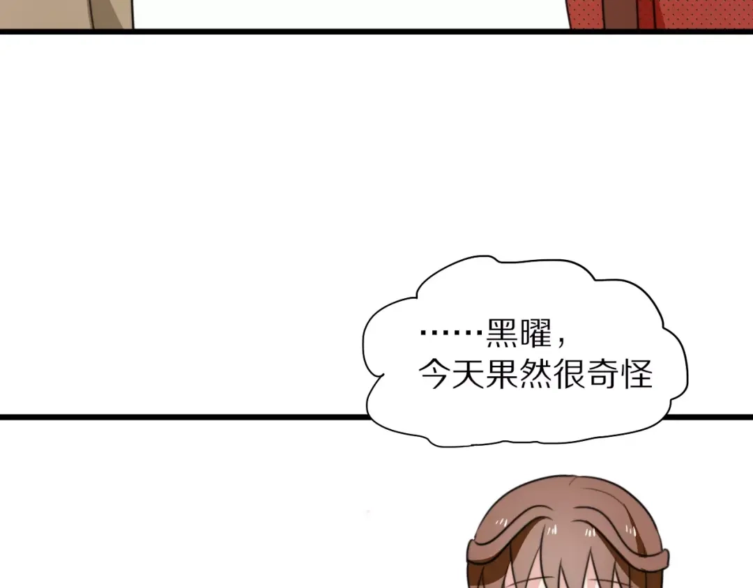 《猫与黑曜石》第17话 误会 第25页