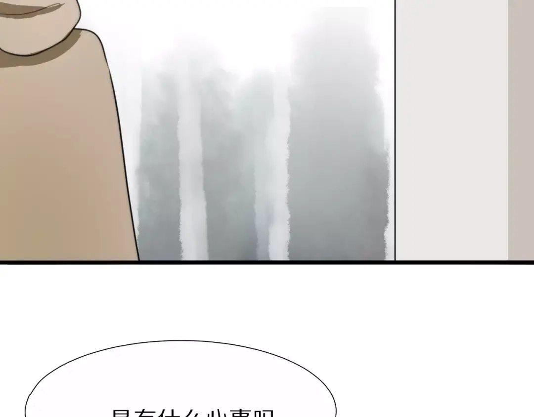 《猫与黑曜石》第17话 误会 第34页