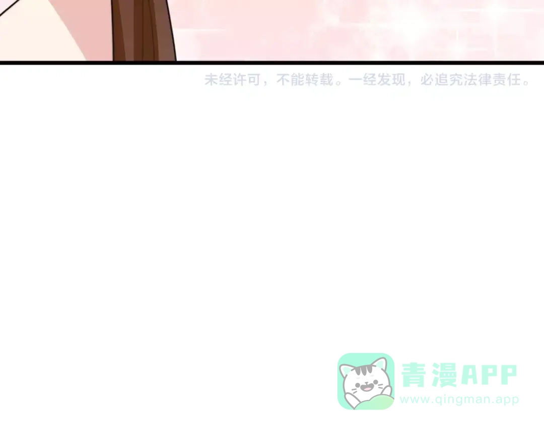 《猫与黑曜石》第17话 误会 第76页