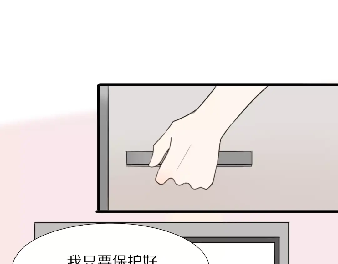 《猫与黑曜石》第17话 误会 第63页
