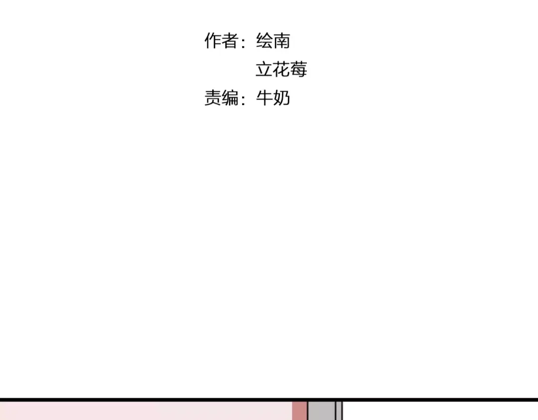 《猫与黑曜石》第18话 请把我当成男人看待 第7页