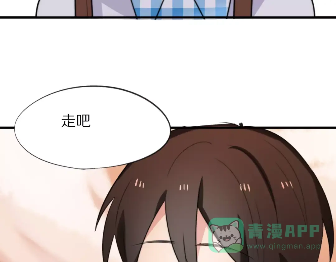 《猫与黑曜石》第18话 请把我当成男人看待 第76页
