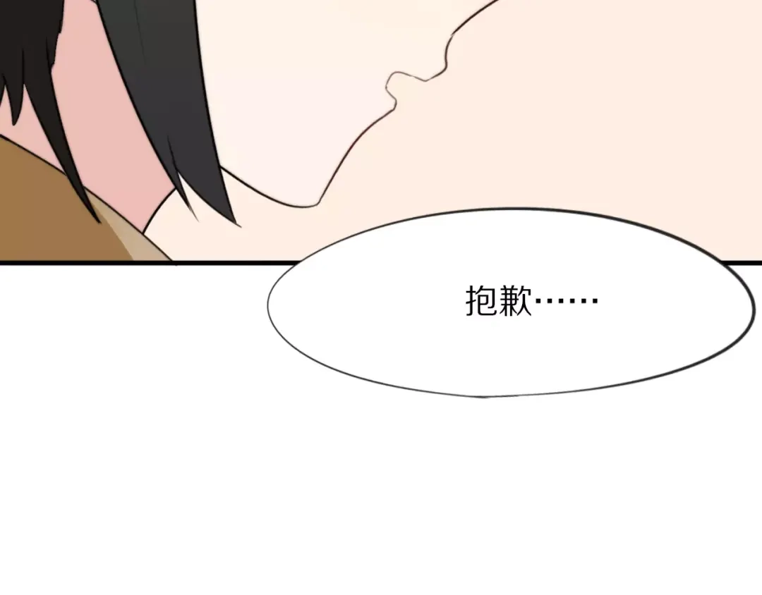 《猫与黑曜石》第18话 请把我当成男人看待 第27页