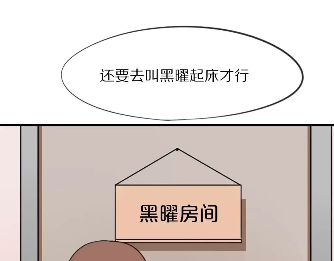 《猫与黑曜石》第18话 请把我当成男人看待 第42页