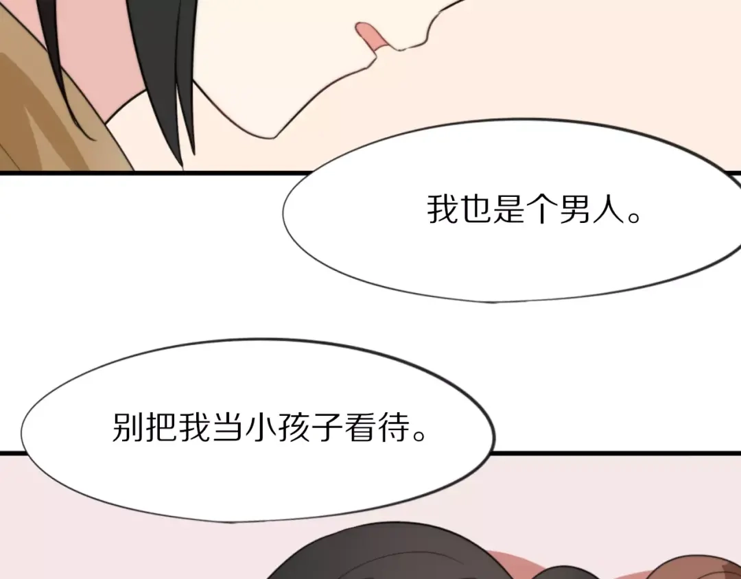《猫与黑曜石》第18话 请把我当成男人看待 第19页