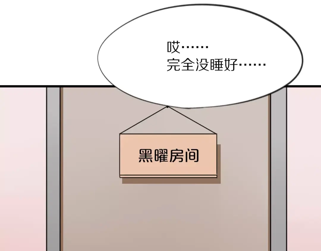 《猫与黑曜石》第18话 请把我当成男人看待 第39页