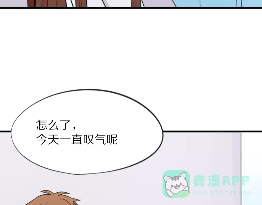 《猫与黑曜石》第18话 请把我当成男人看待 第61页